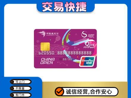 七台河桃山区购物卡回收中银通支付卡.jpg
