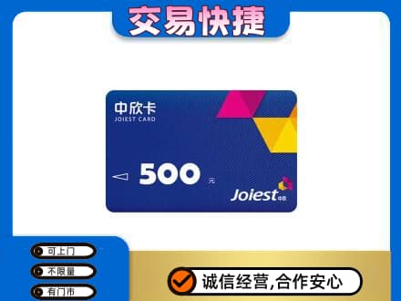 七台河桃山区购物卡回收中欣卡.jpg