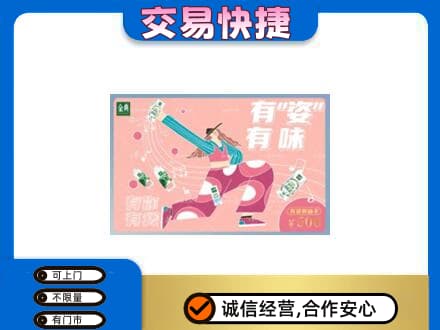七台河桃山区购物卡回收伊利礼品卡.jpg