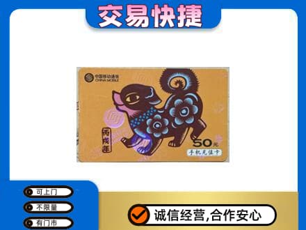 七台河桃山区购物卡回收移动卡.jpg