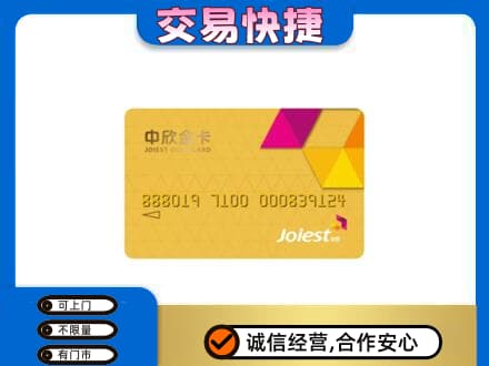 七台河桃山区购物卡回收中欣购物卡.jpg