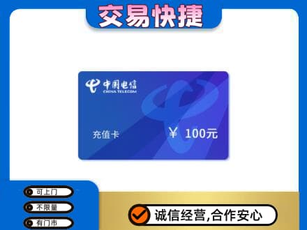 七台河桃山区购物卡回收中国电信卡.jpg