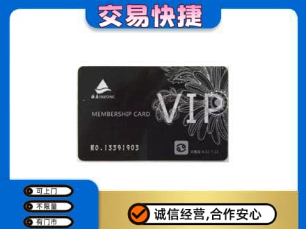 七台河桃山区购物卡回收银座卡.jpg