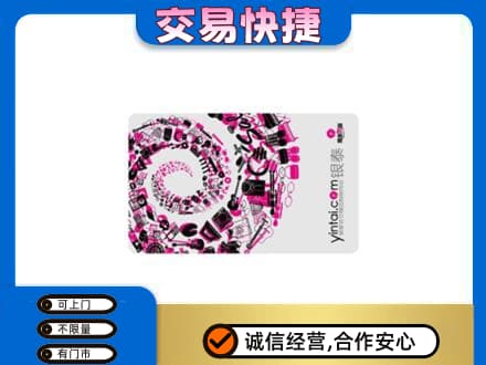 七台河桃山区购物卡回收银泰卡.jpg