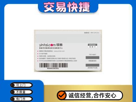 七台河桃山区购物卡回收银泰购物卡.jpg
