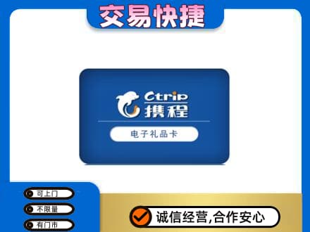 七台河桃山区购物卡回收携程礼品卡.jpg