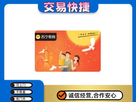 七台河桃山区购物卡回收苏宁易购卡.jpg