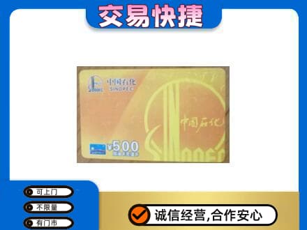 七台河桃山区购物卡回收石化卡.jpg