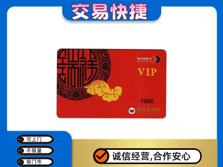 七台河桃山区购物卡回收瑞祥商联卡.jpg
