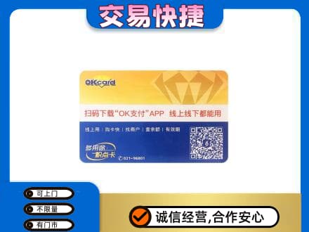 七台河桃山区购物卡回收百联ok卡.jpg
