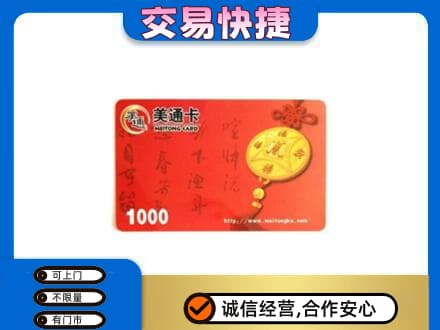 七台河桃山区购物卡回收美通卡.jpg