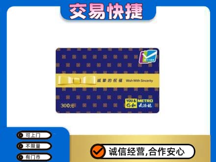 七台河桃山区购物卡回收麦德龙卡.jpg