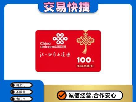七台河桃山区购物卡回收联通卡.jpg