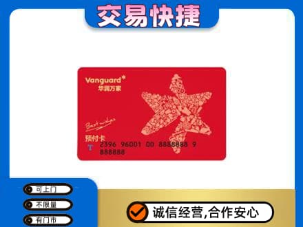 七台河桃山区购物卡回收华润万家卡.jpg