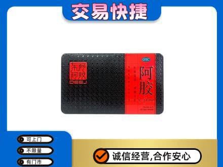 七台河桃山区礼品回收阿胶.jpg