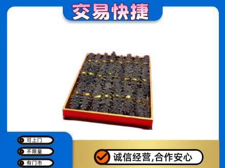 七台河桃山区高价回收海参