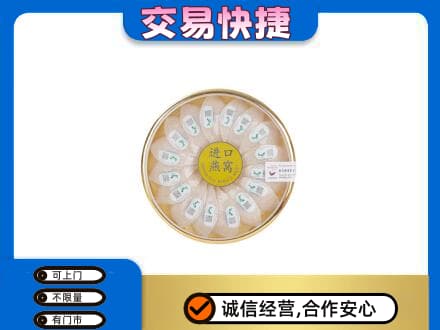 七台河桃山区礼品回收进口燕窝.jpg