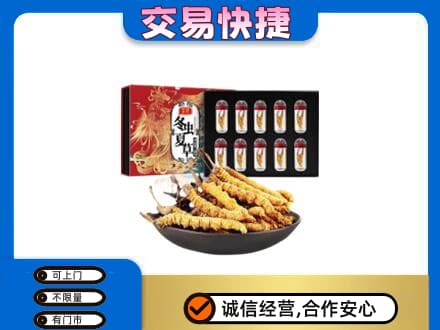 七台河桃山区高价回收冬虫夏草