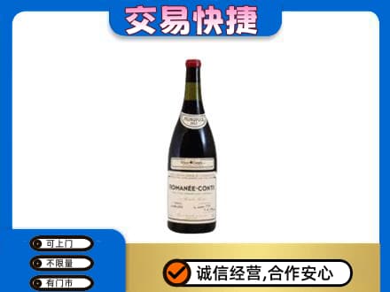七台河桃山区洋酒回收红酒.jpg