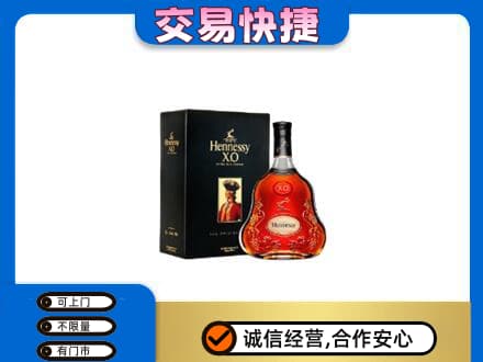 七台河桃山区回收轩尼诗