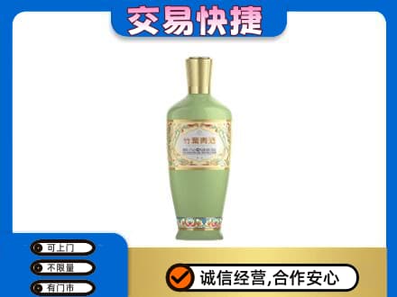 七台河桃山区名酒回收竹叶青酒.jpg