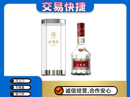七台河桃山区名酒回收五粮液八代.jpg