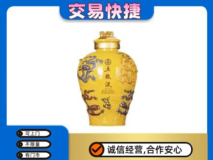 七台河桃山区名酒回收五粮液九龙坛.jpg