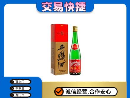 七台河桃山区名酒回收西凤酒.jpg