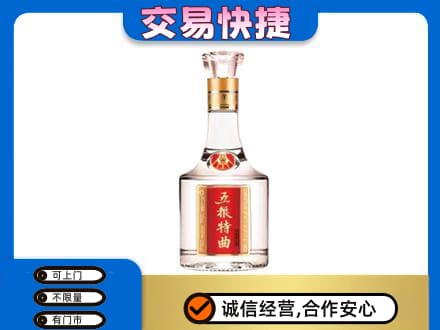 七台河桃山区名酒回收五粮特曲.jpg