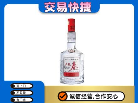七台河桃山区名酒回收五粮春.jpg