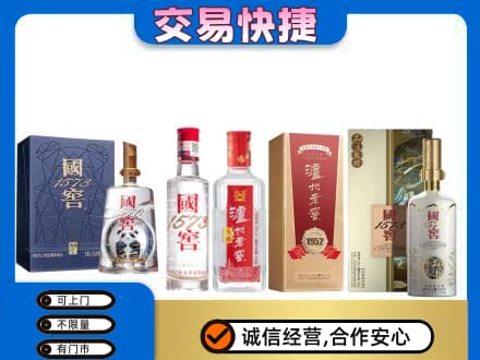 七台河桃山区名酒回收国窖泸州老窖.jpg
