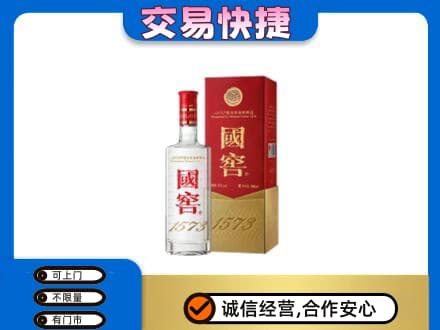 七台河桃山区名酒回收国窖1573.jpg