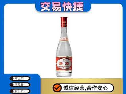 七台河桃山区回收汾酒红盖