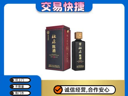 七台河桃山区回收杜康