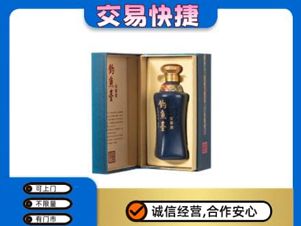 七台河桃山区名酒回收钓鱼台.jpg