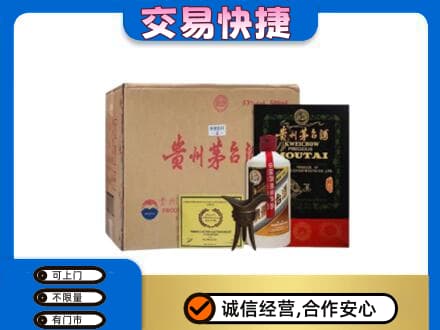 七台河桃山区回收珍品茅台酒