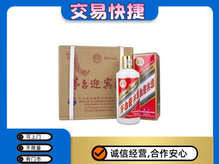 七台河桃山区茅台回收迎宾酒.jpg