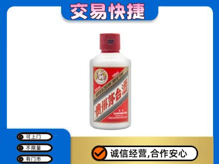 七台河桃山区茅台回收小可爱.jpg