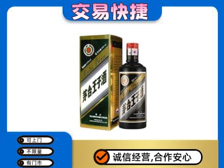 七台河桃山区茅台回收王子酒.jpg