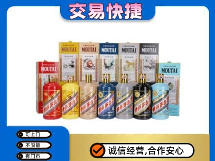 七台河桃山区回收生肖茅台酒