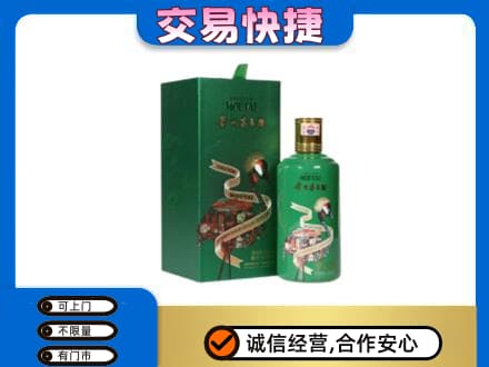 七台河桃山区茅台回收走出系列.jpg