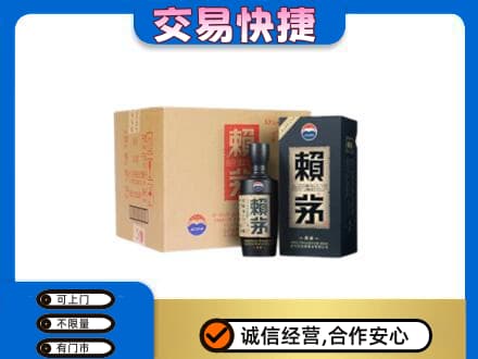 七台河桃山区茅台回收赖茅.jpg