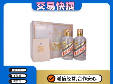 七台河桃山区茅台回收茅台礼盒.jpg