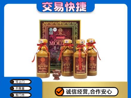 七台河桃山区茅台回收50年礼盒.jpg