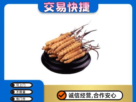 七台河桃山区礼品回收散虫草.jpg